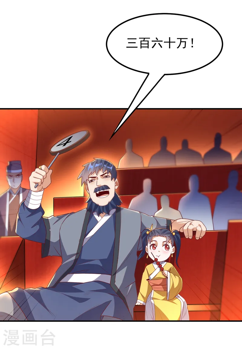 第244话 你要去北邙禁地？！5
