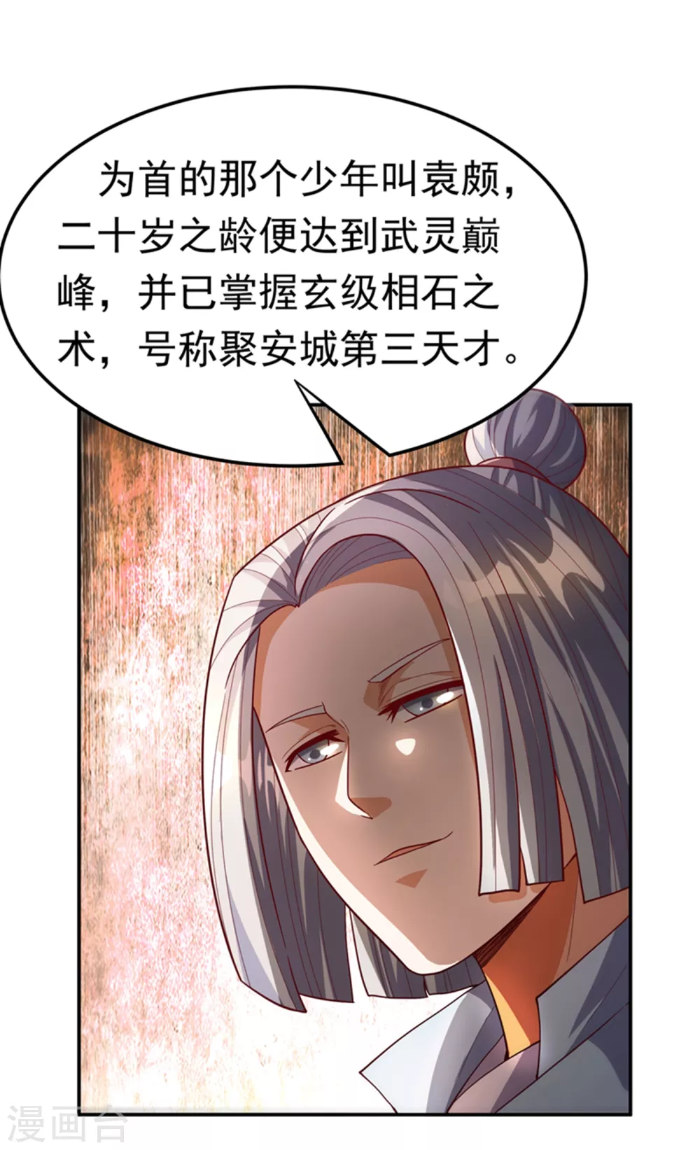 第118话 赌石坊有请25