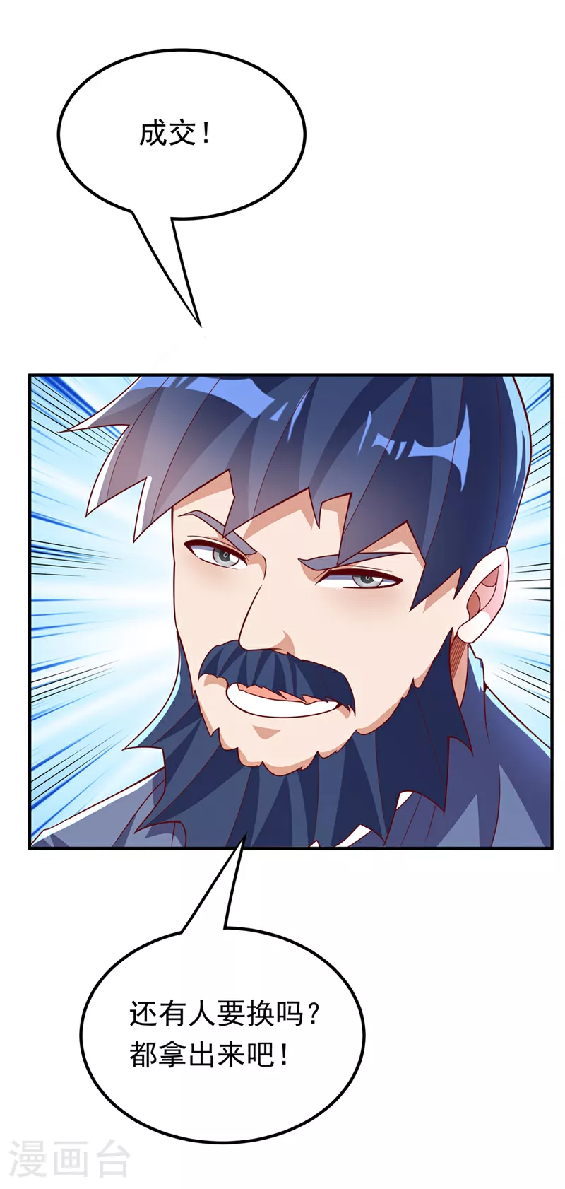 第329话 那我就再疯狂一把！35