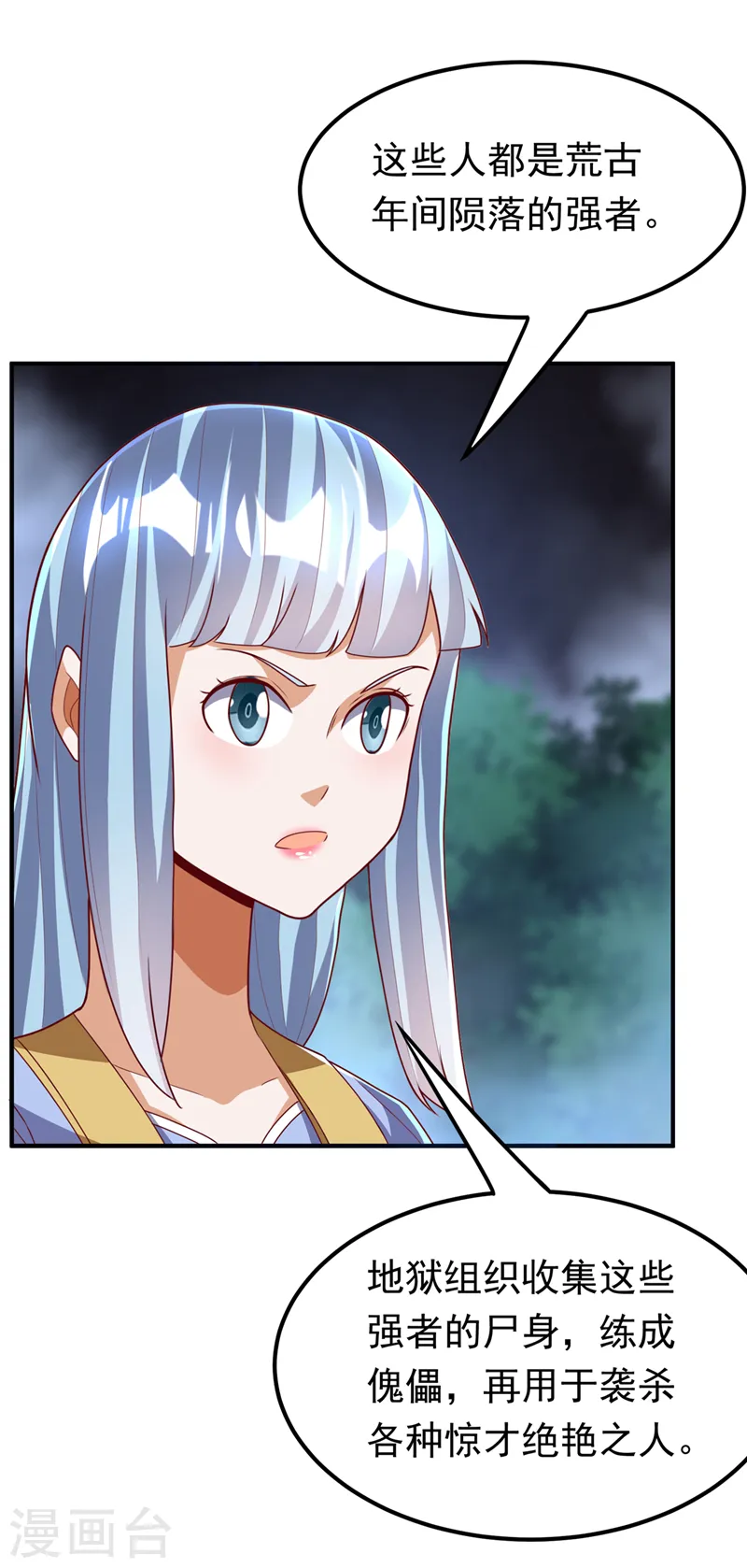 第266话 是傀儡杀手！29