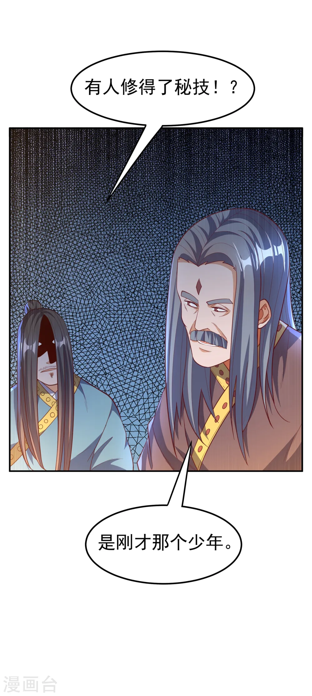 第141话 不怕死的就过来拿！1