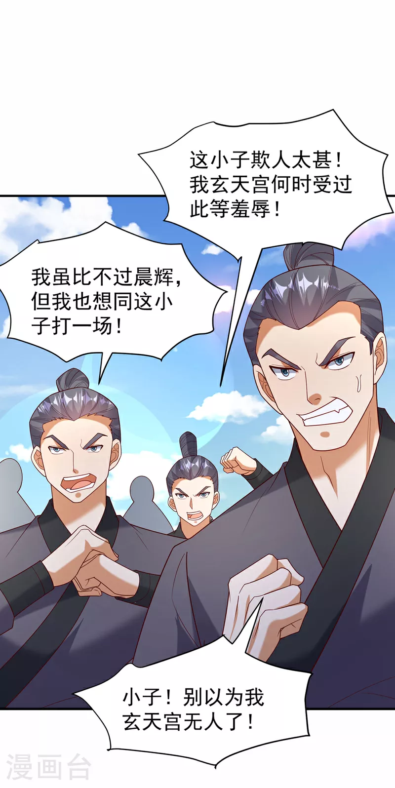 第399话 你叫我废物？28