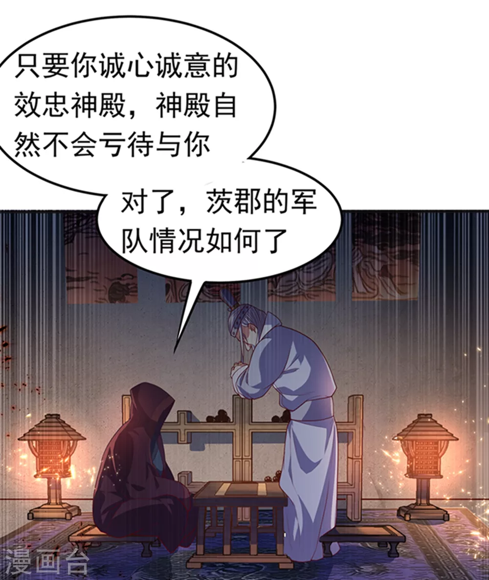 第57话 薛家的阴谋24