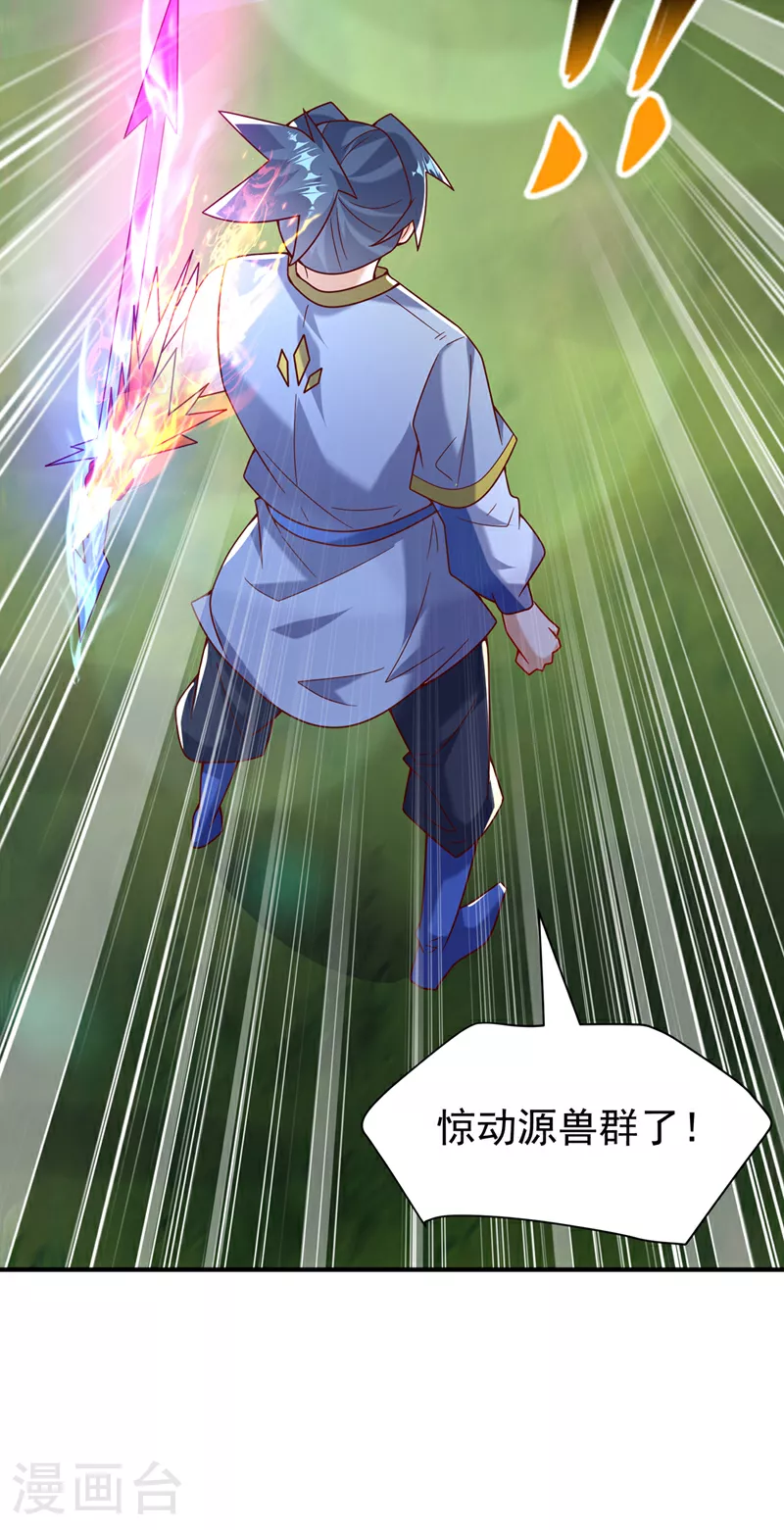 第373话 那也叫美人？34