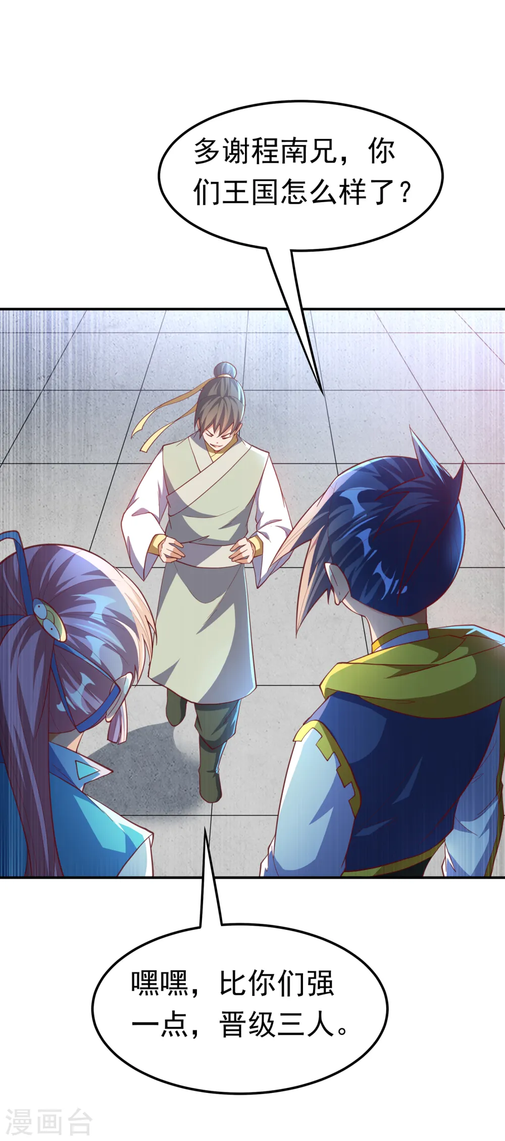 第158话 下一个对手妖孽白毅29