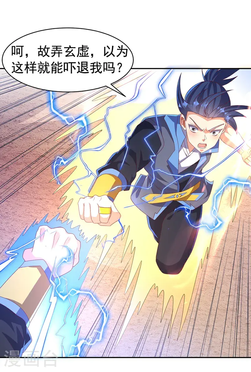 第429话 超越自己？！18
