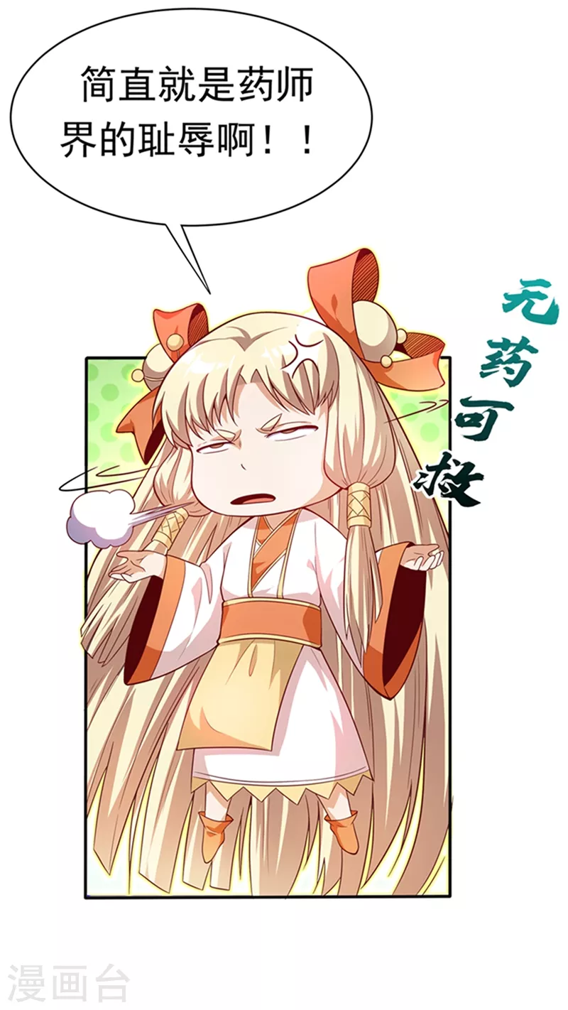 第42话 百盗域的历练5