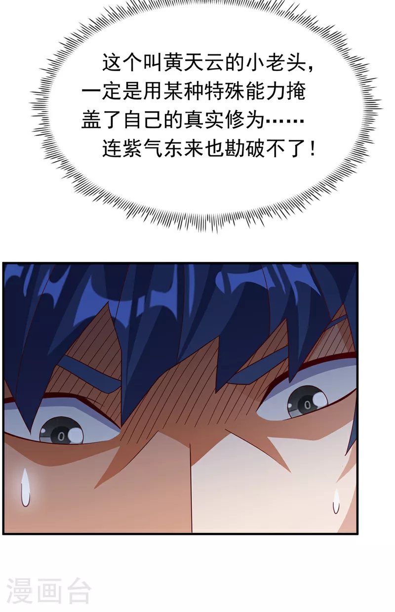 第330话 霉运王？！27