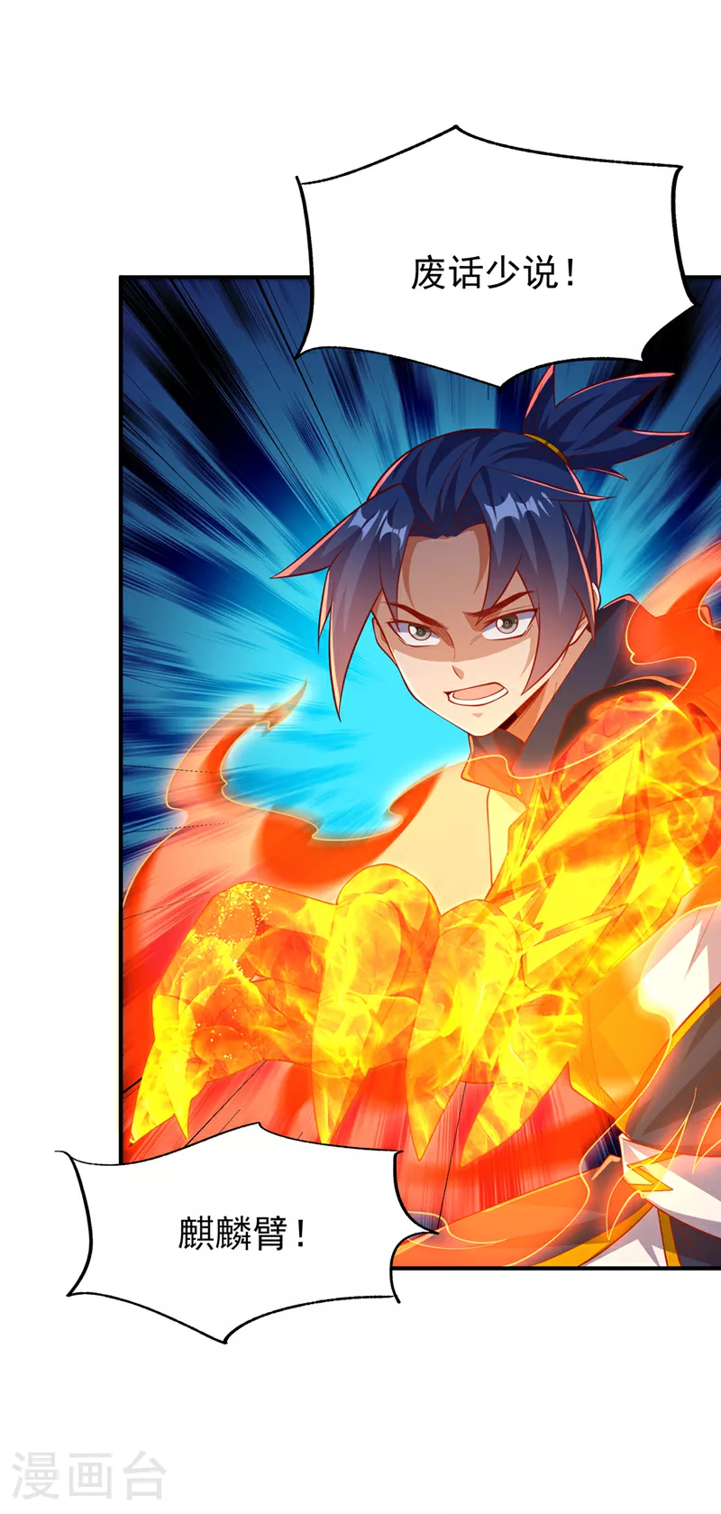 第301话 那就彻底了断吧！32