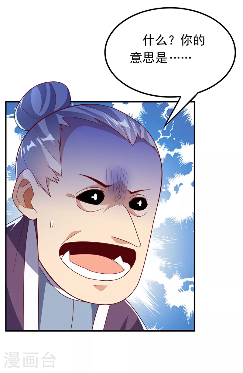 第314话 有一仗苦战要打了！19