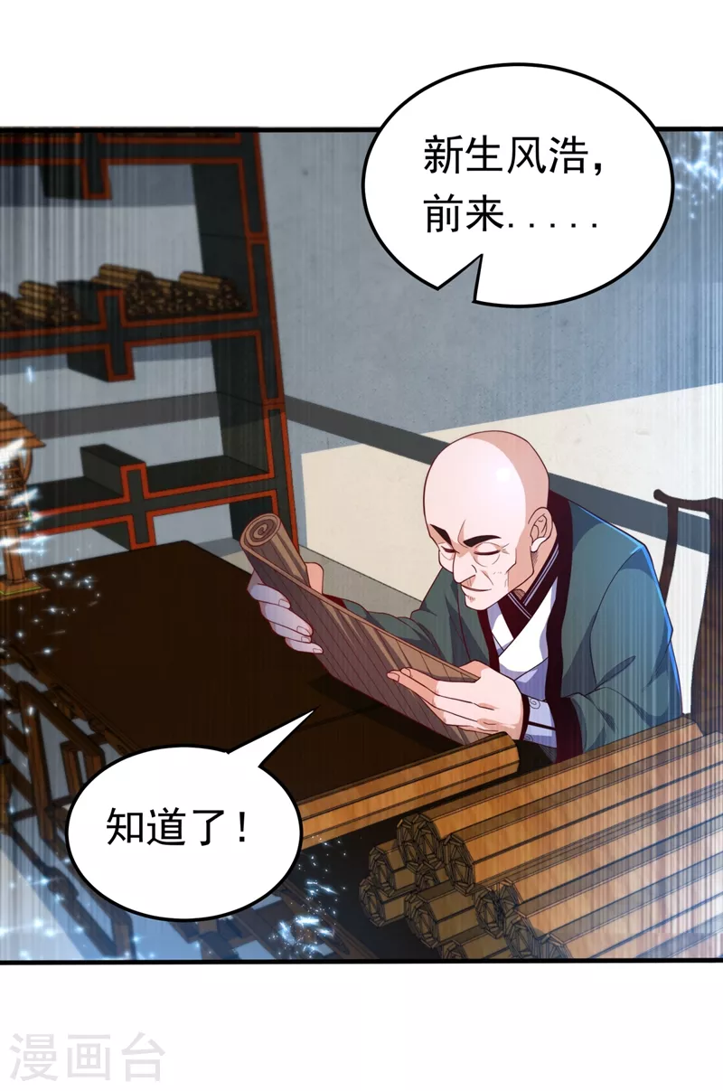 第87话 尝试突破大武师！10