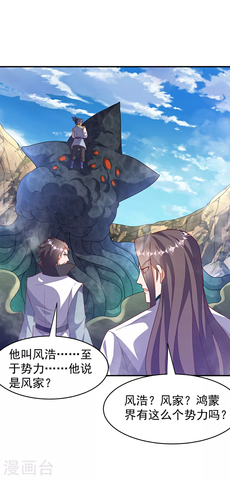 第384话 有说你们可以走吗4