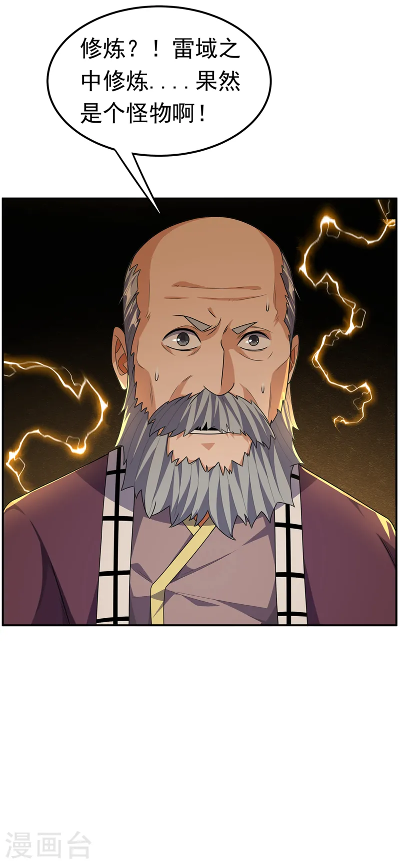 第190话 你吃什么东西了？！33