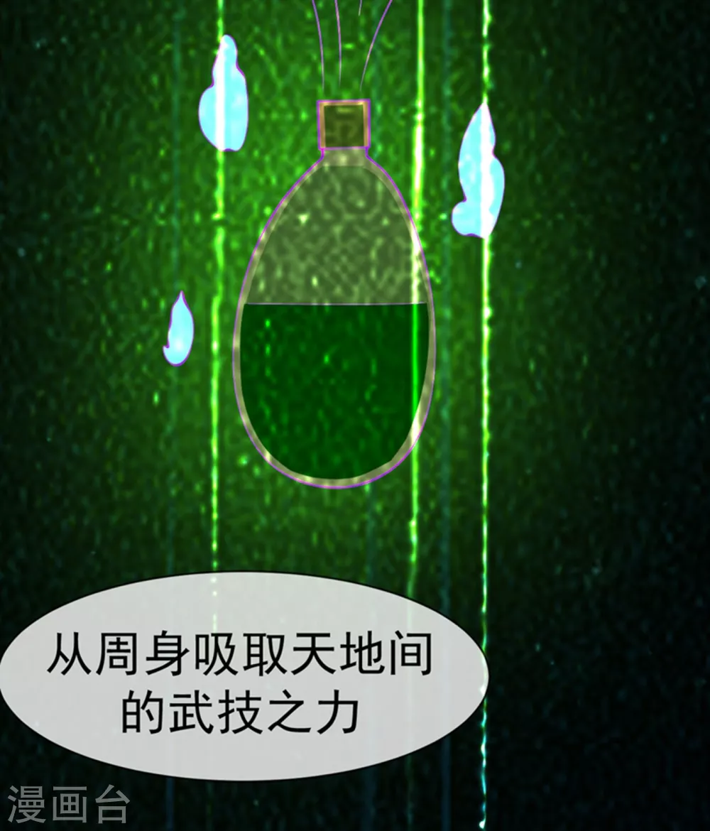 第14话 我不是废物5