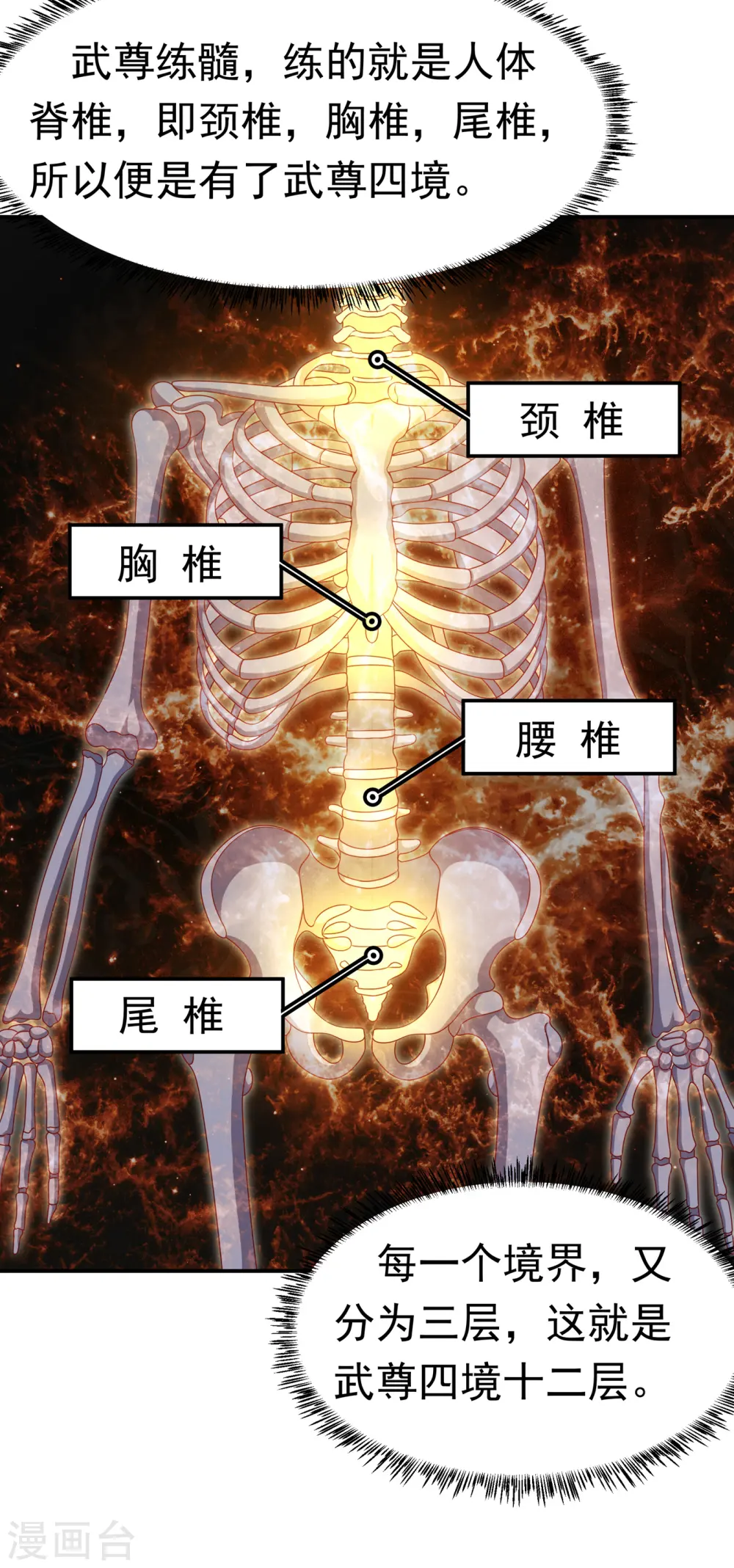 第173话 你们会比死更难受！16