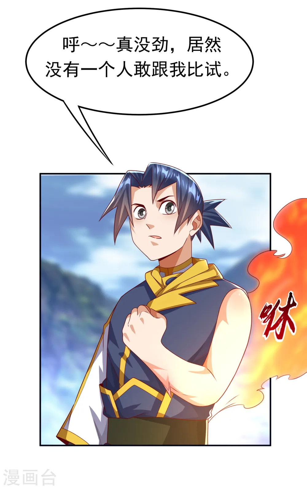 第176话 前往参秘塔16