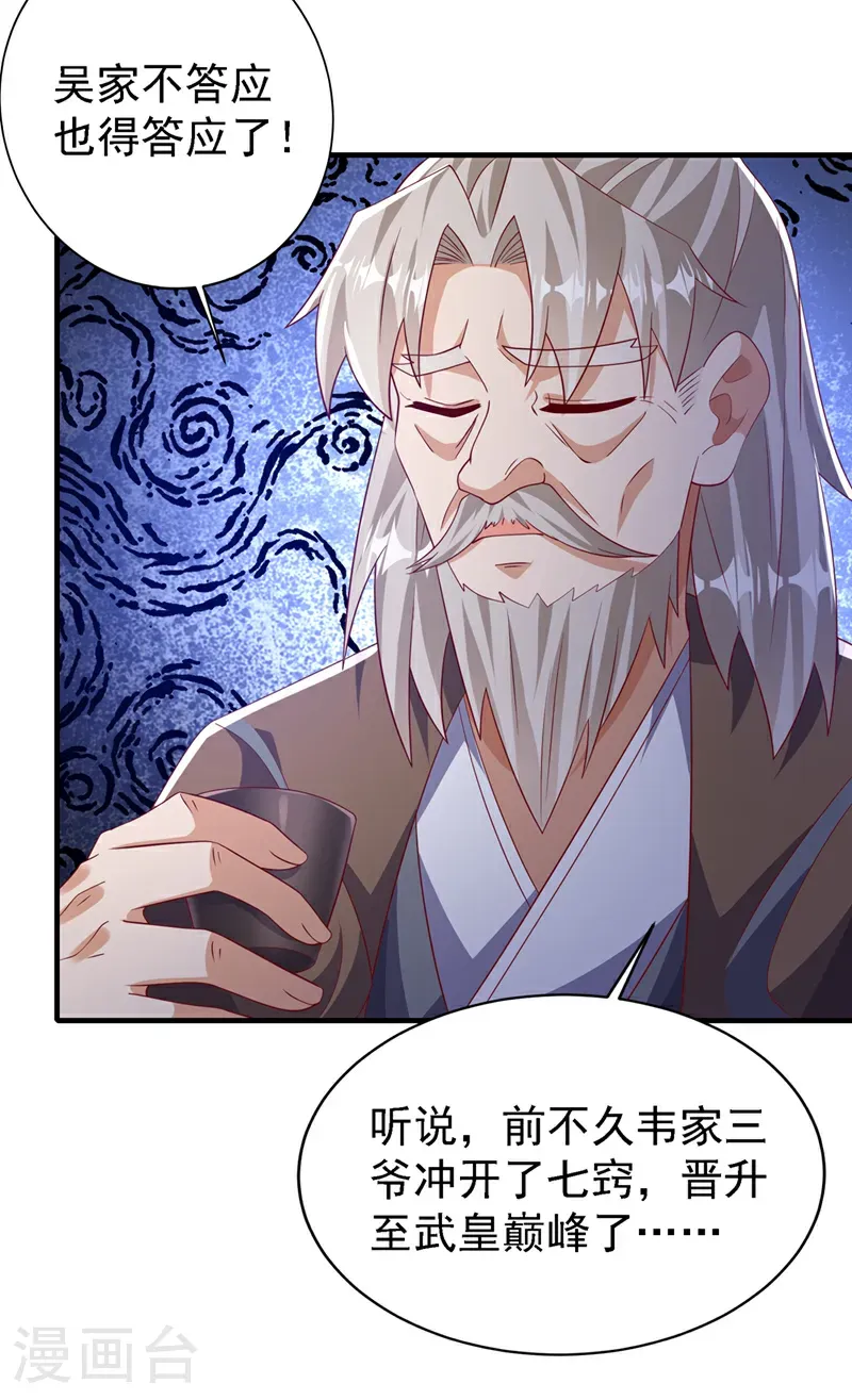 第494话 先去城主府！23