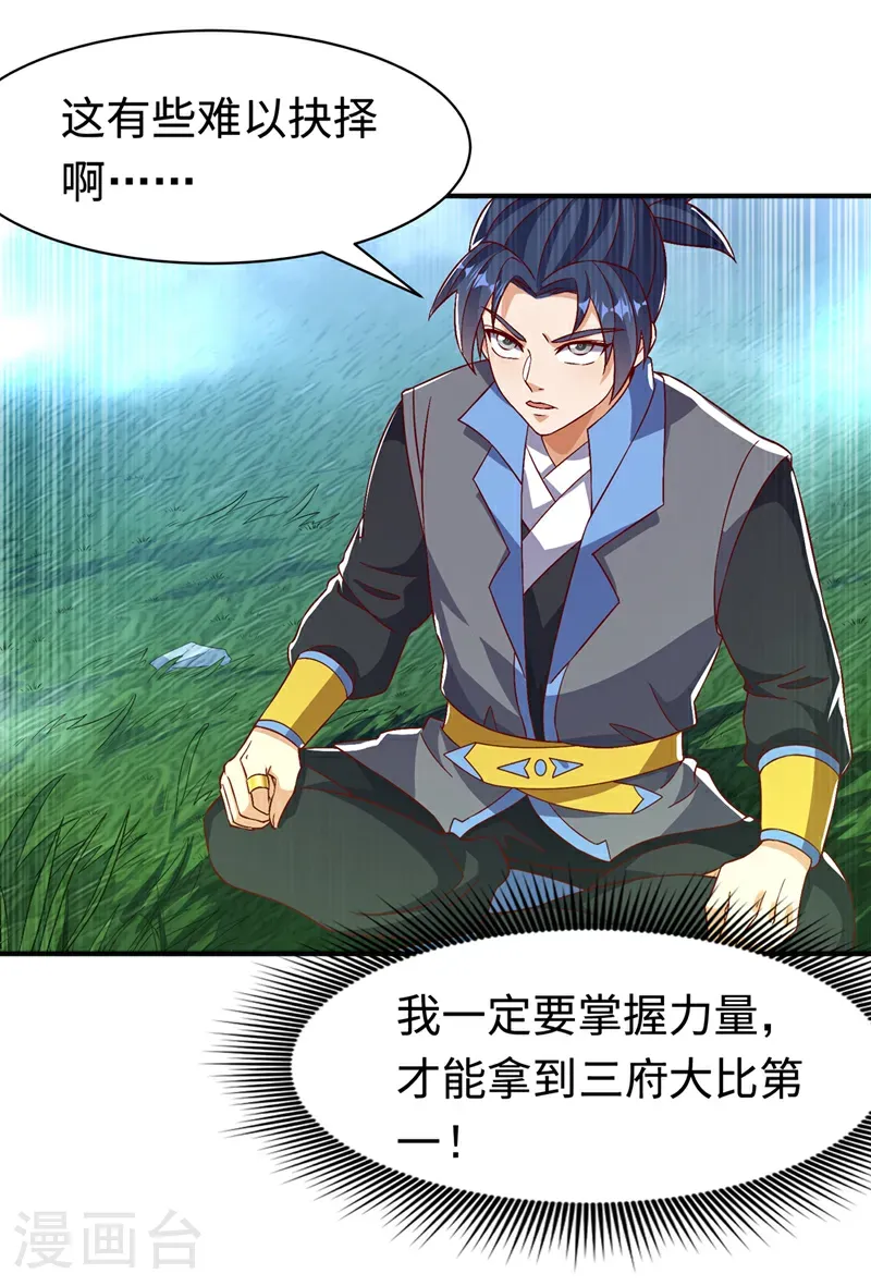 第498话 所谓圣阶20