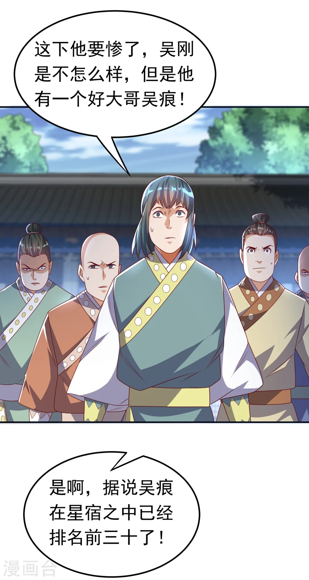 第170话 有本事你自己上来！14