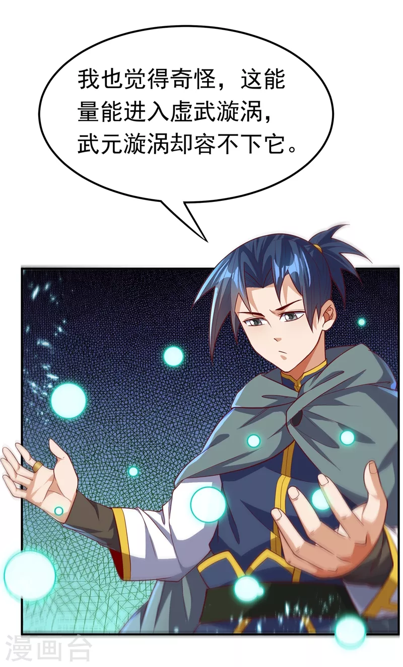第114话 跑？为什么要跑？10