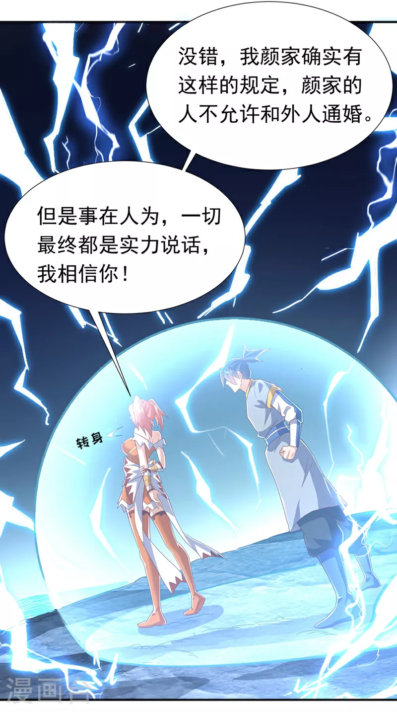 第341话 晴儿，我答应你！2