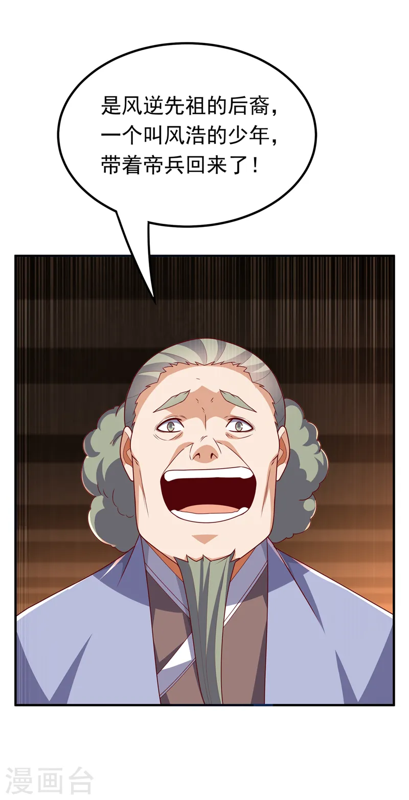 第286话 你要逼死我么？1