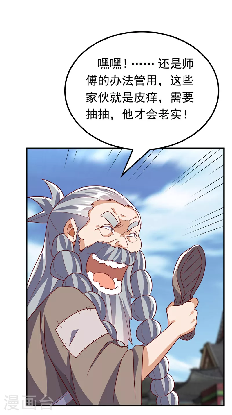 第337话 你当我傻吗？1