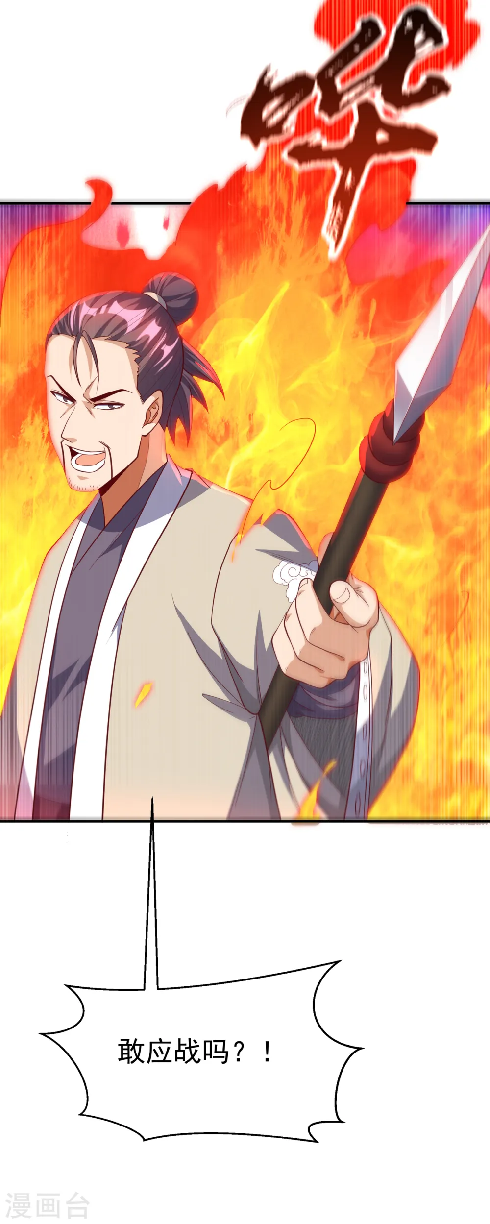 第150话 我一个人就够了！12