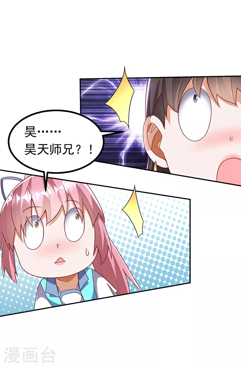 第369话 浩哥哥，真的是你1