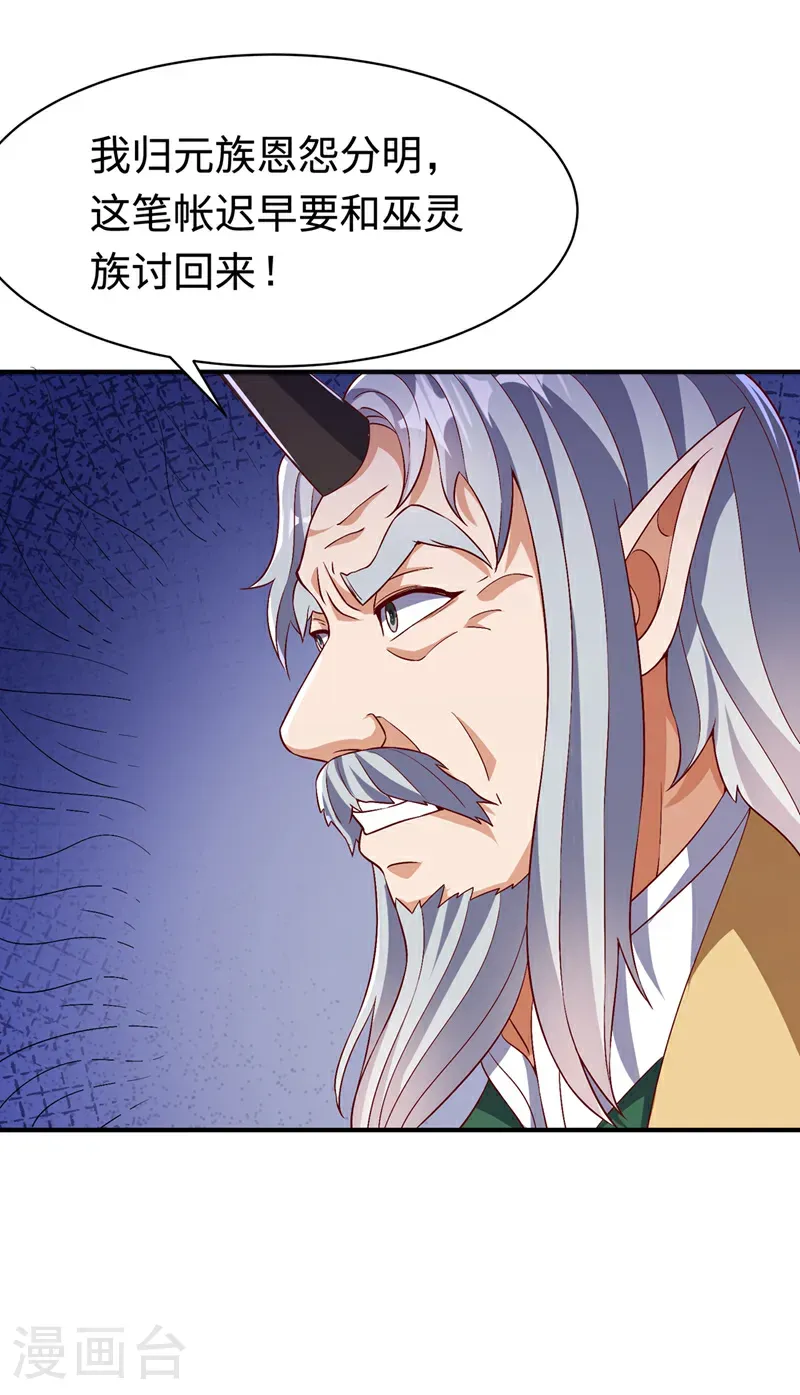 第490话 九层天罚！14