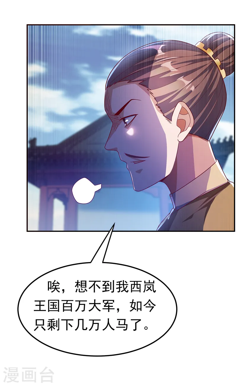 第184话 翻天手印！7