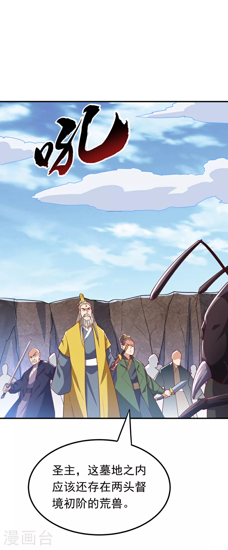 第309话 他就是个骗子！22