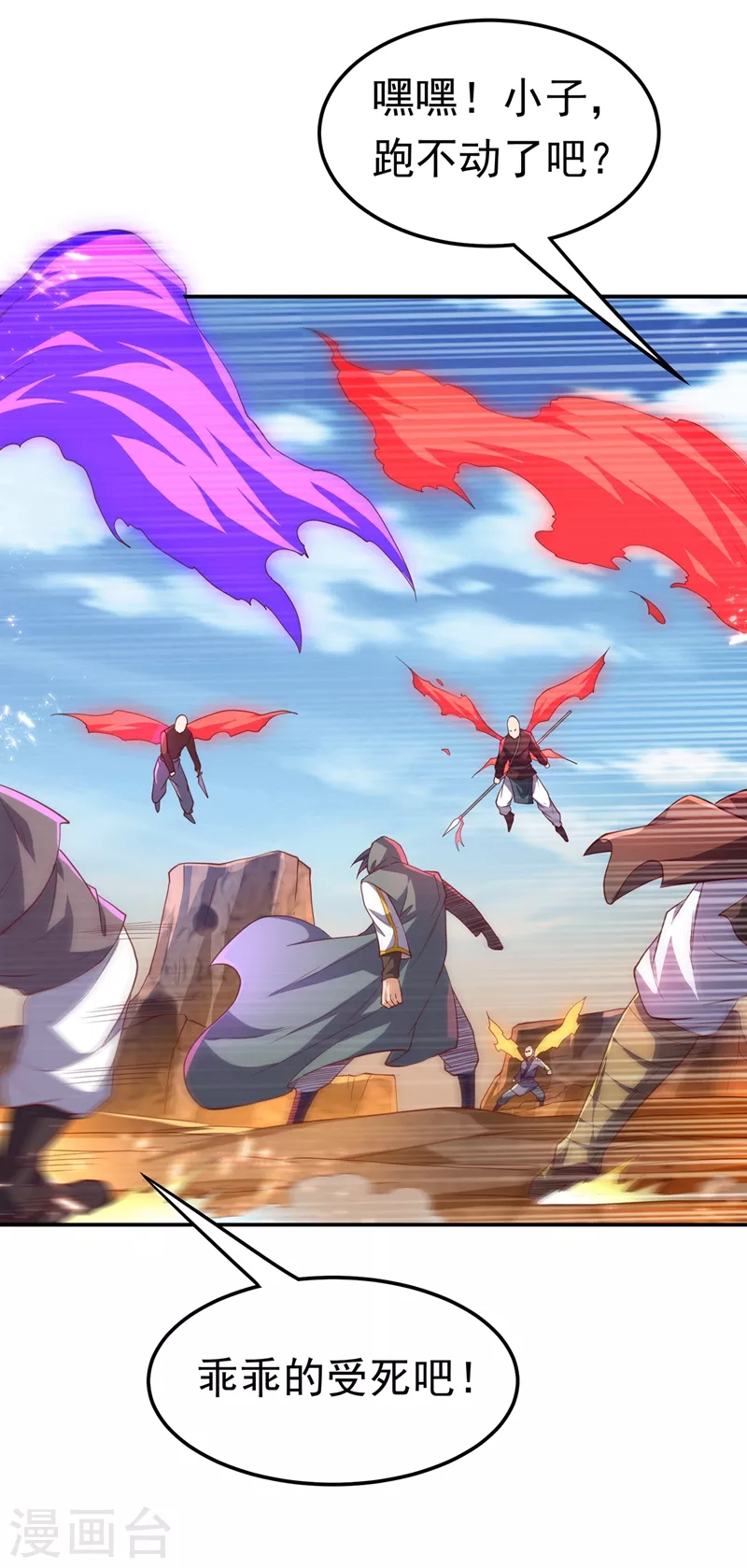 第113话 得给师尊补充精气3
