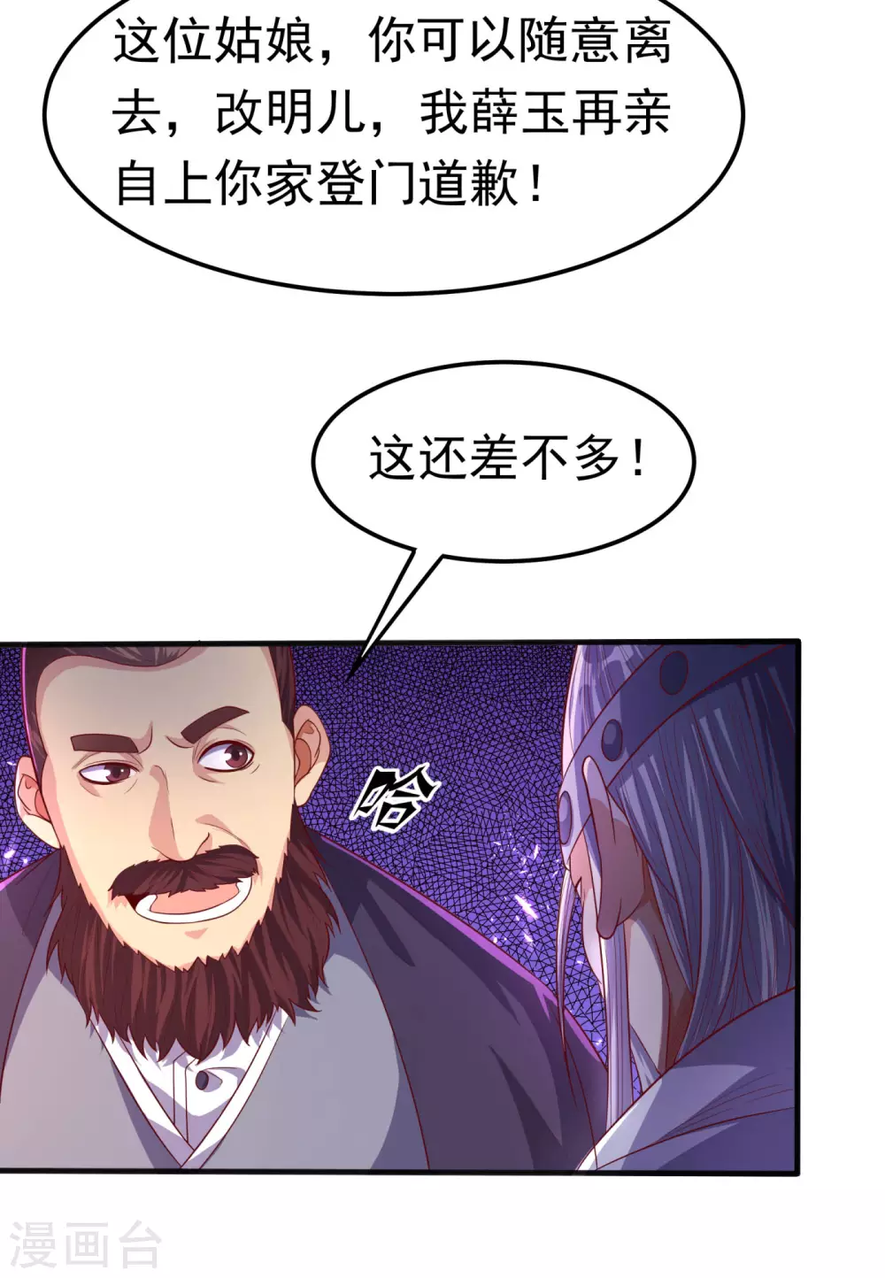 第62话 杀了他们，赏你们解药！5