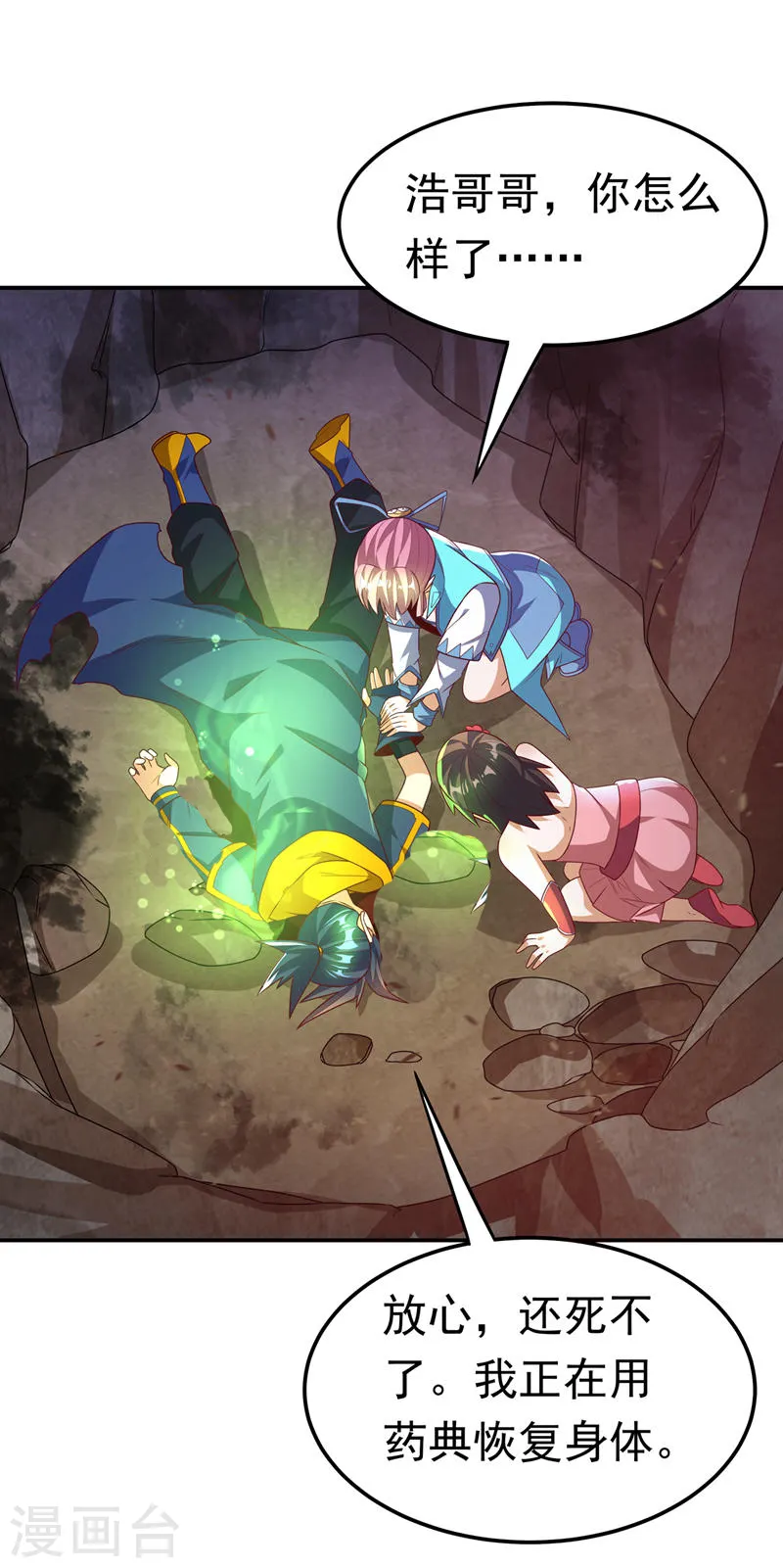 第197话 都给我去死！13