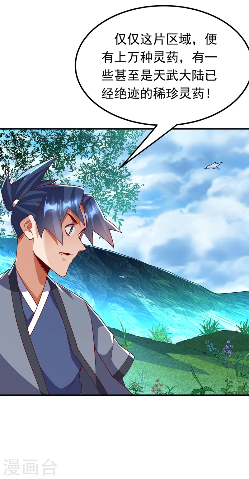 第254话 到底是谁派的杀手？35