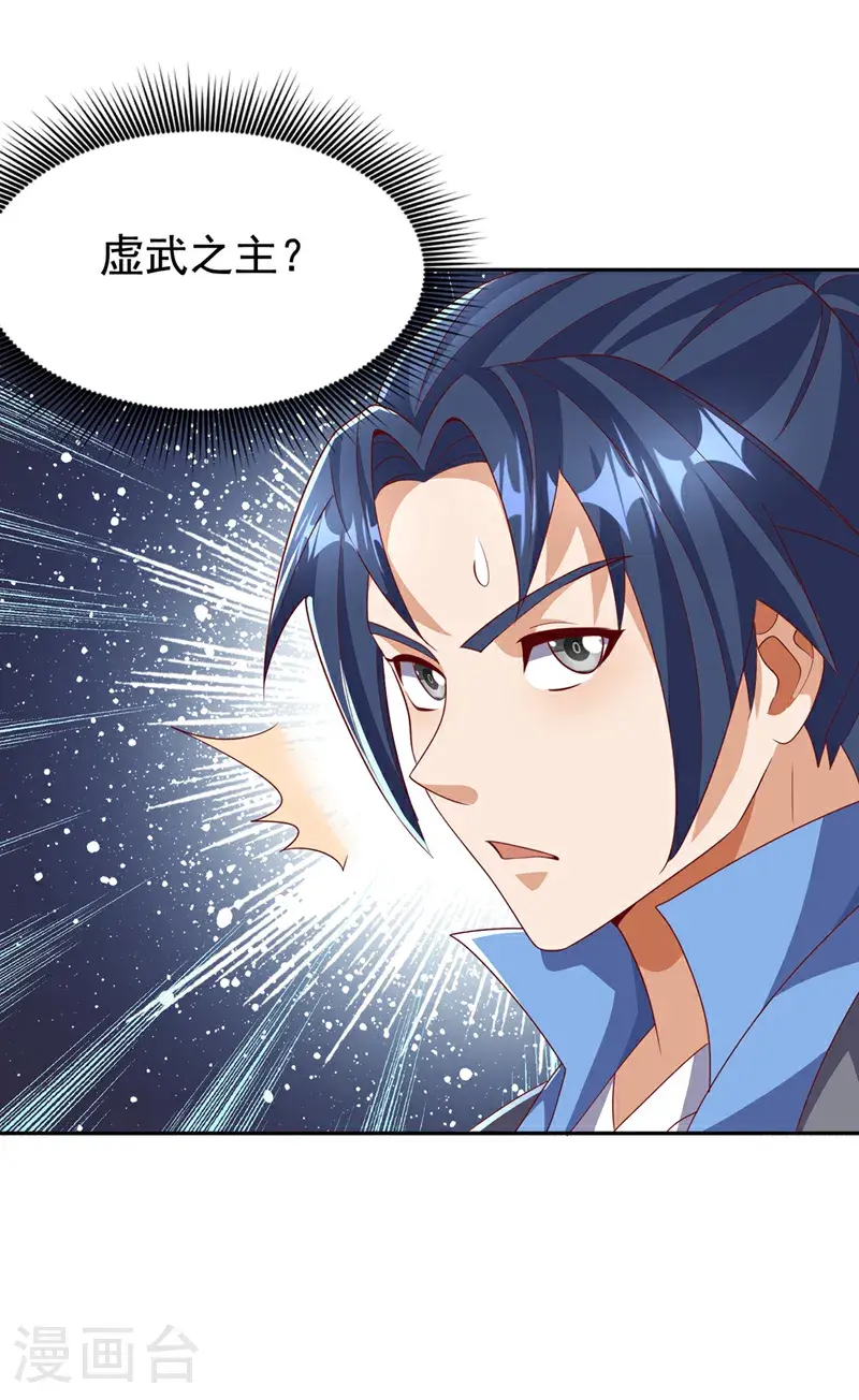 第459话 这就是玄冥天！9