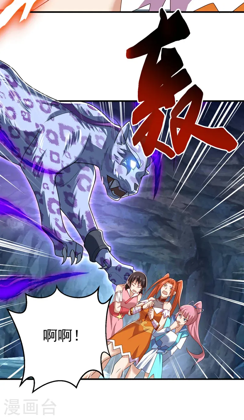 第466话 天罗地网！28