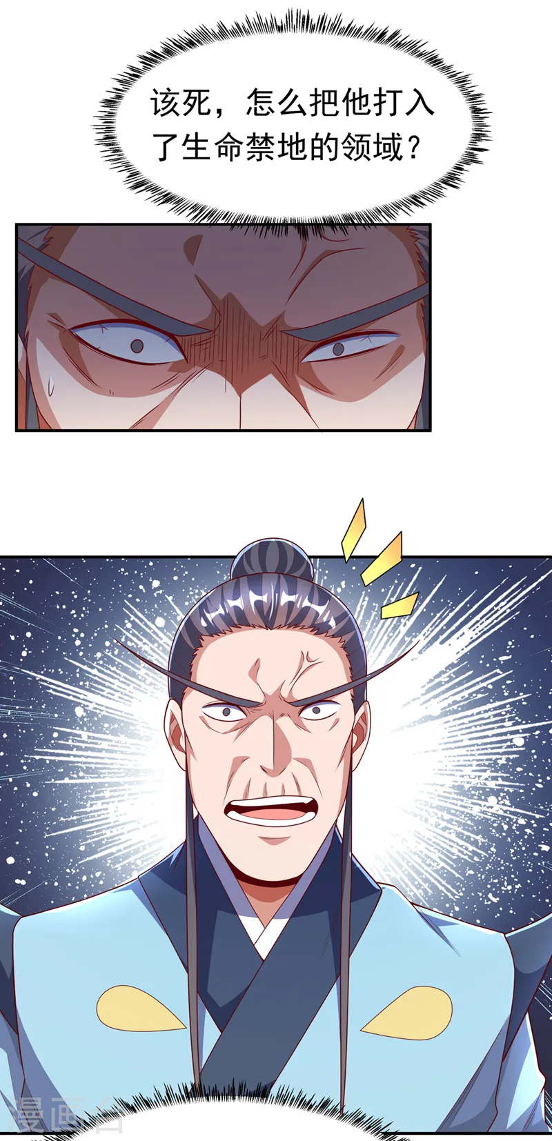 第212话 只有深入禁地了！2