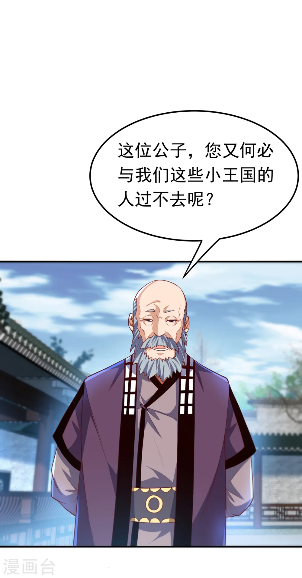第147话 你小子终于来了！10