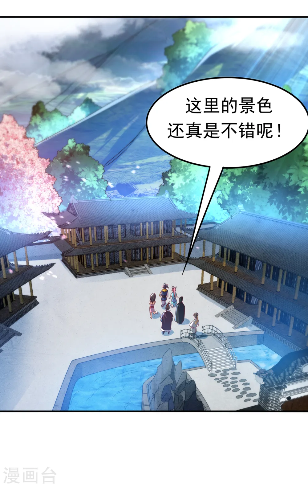 第171话 魔兄，我可以帮你！19