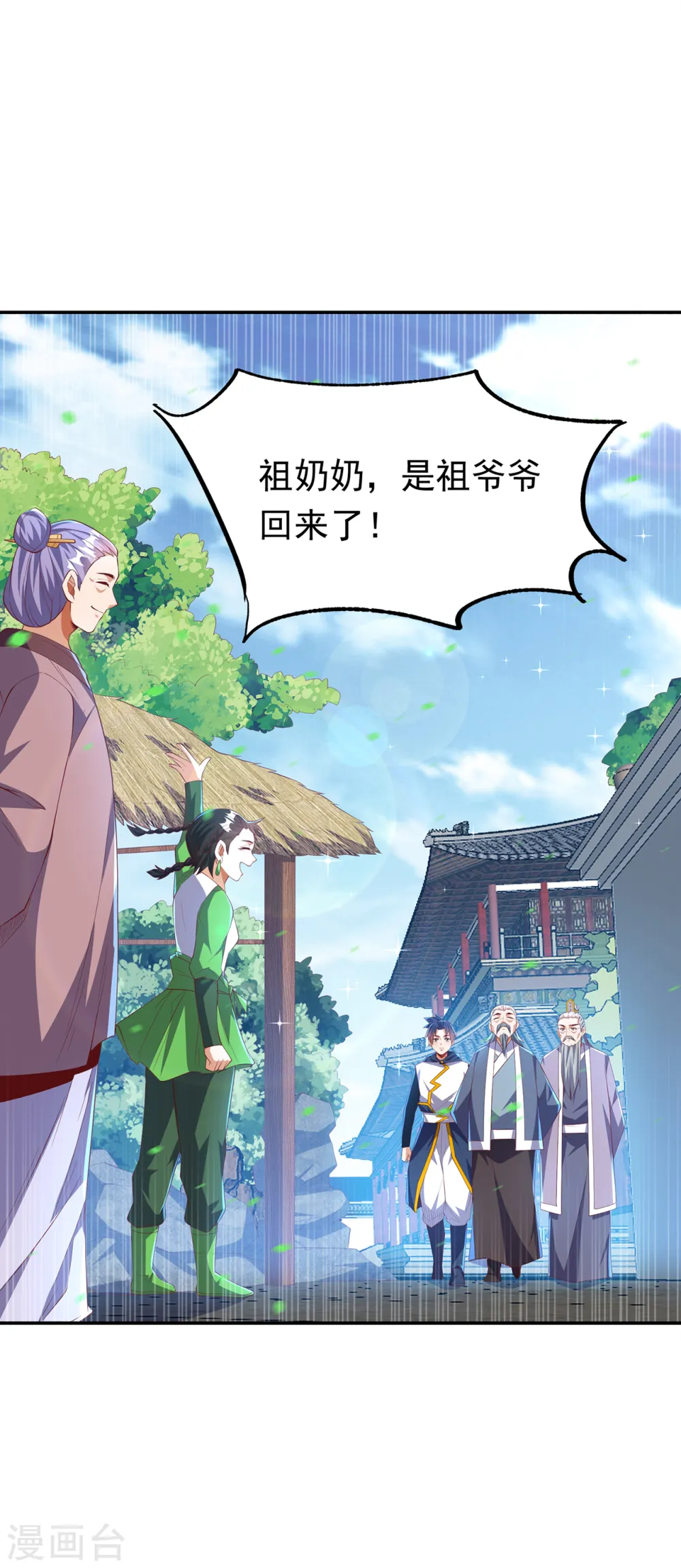 第284话 老祖宗，我回来了！18