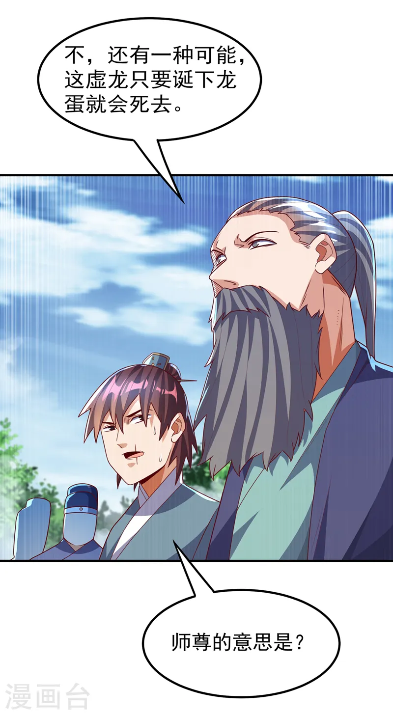 第228话 覃润，受死吧！5