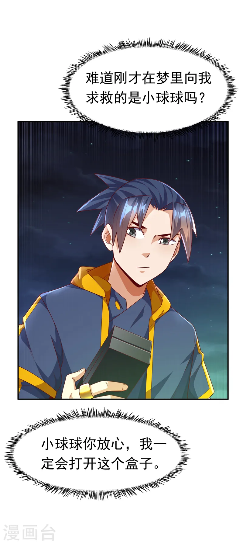 第215话 师尊，你醒了？！1