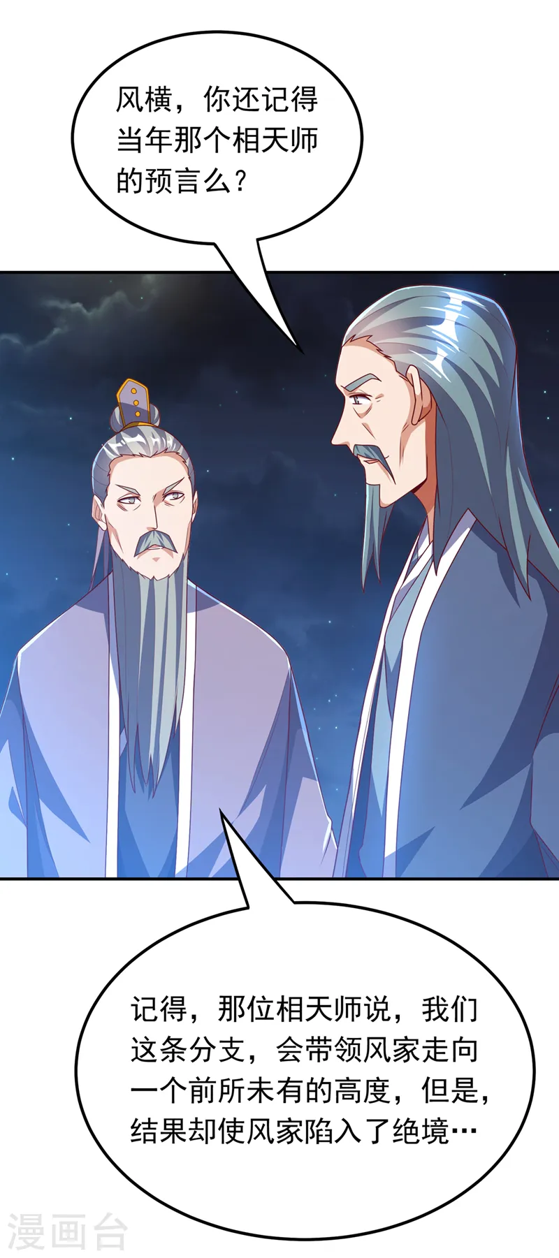 第287话 跟我抢？该死！6