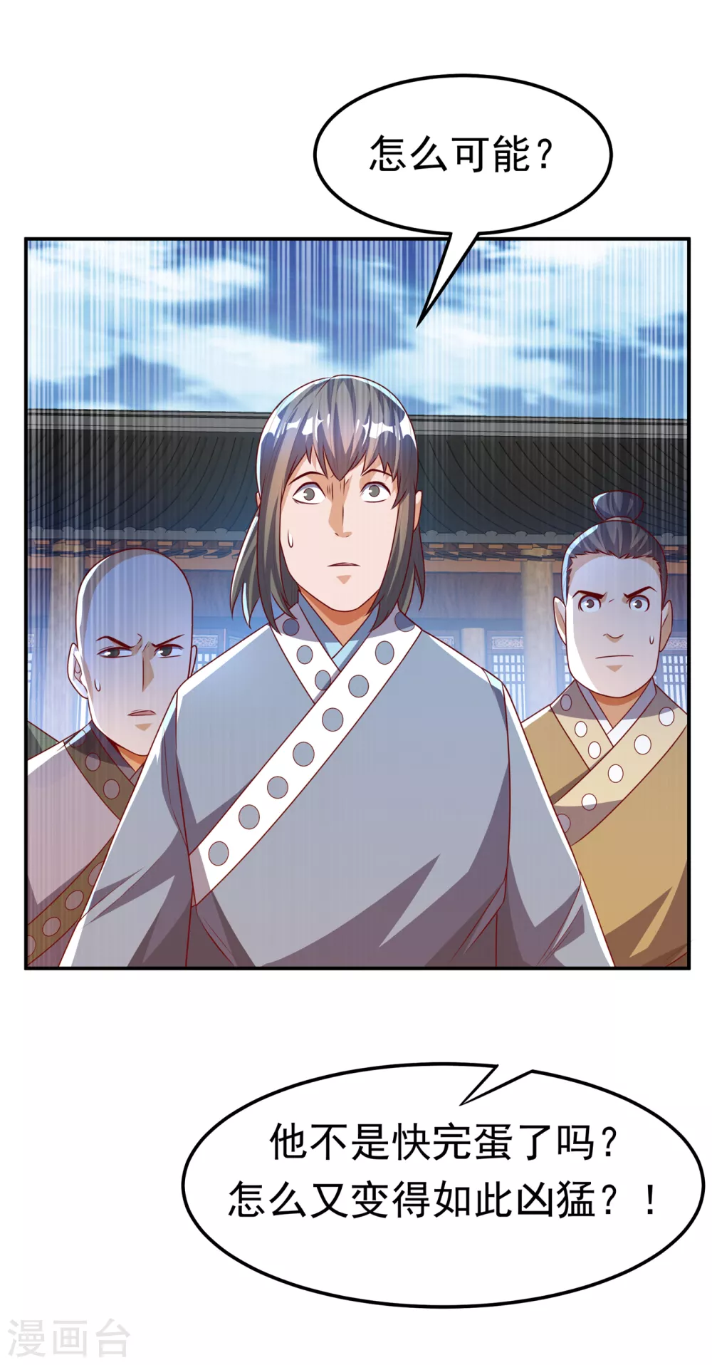 第174话 此人绝不能留！27