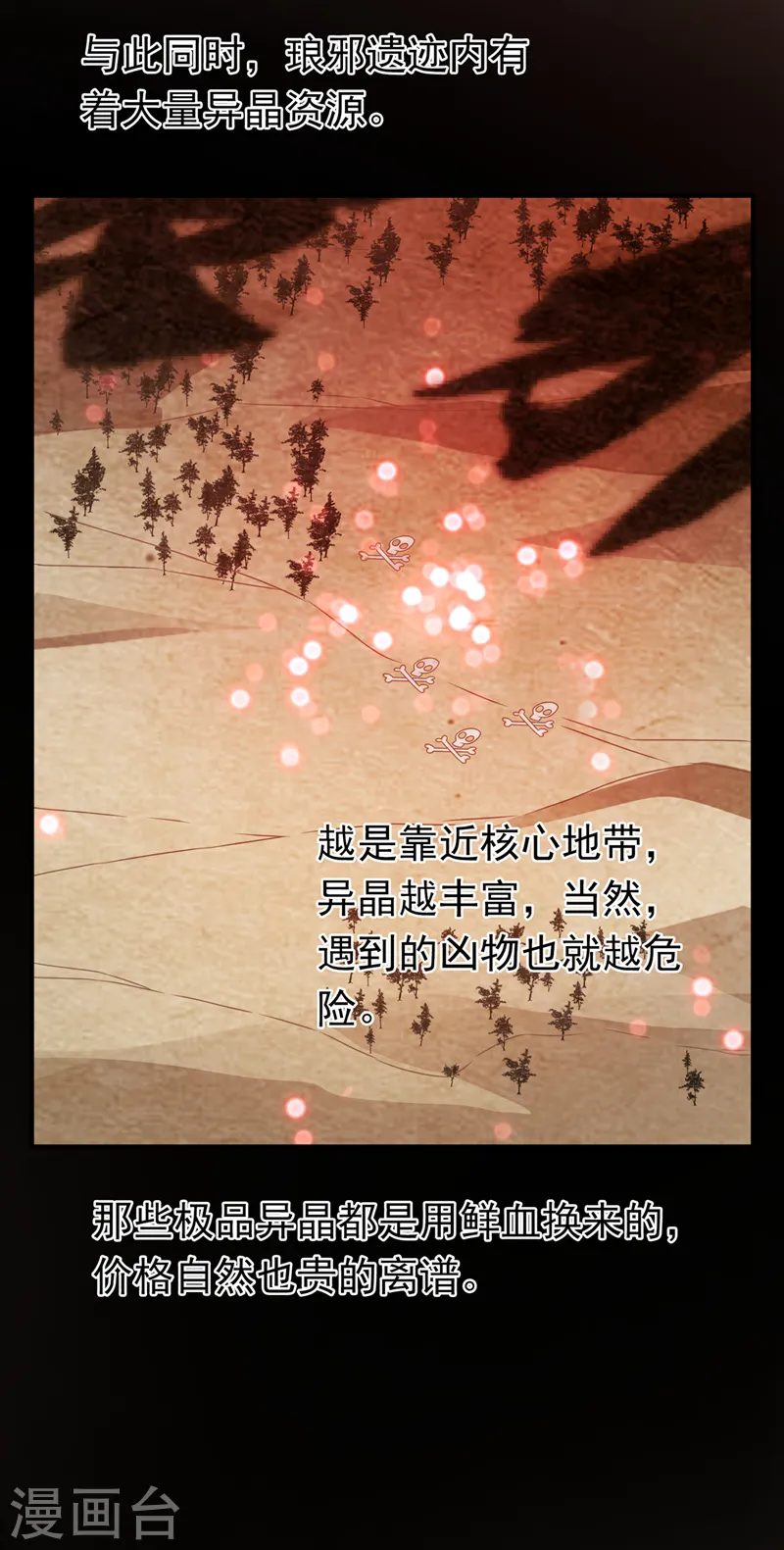 第232话 发财的机会来了！2