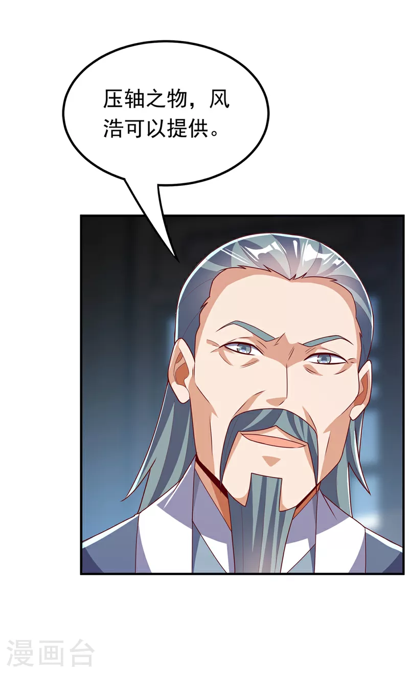 第297话 敢跟我赌一把吗？4