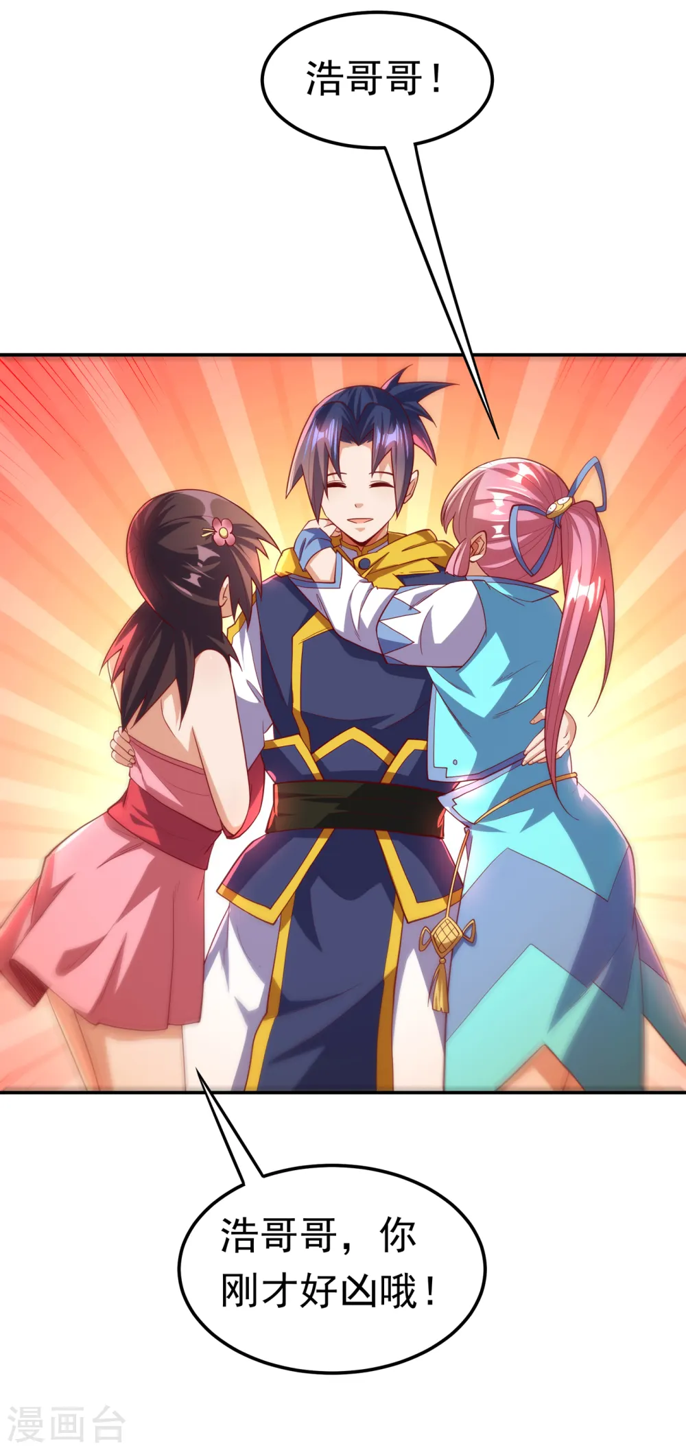 第152话 还有谁要上来？17