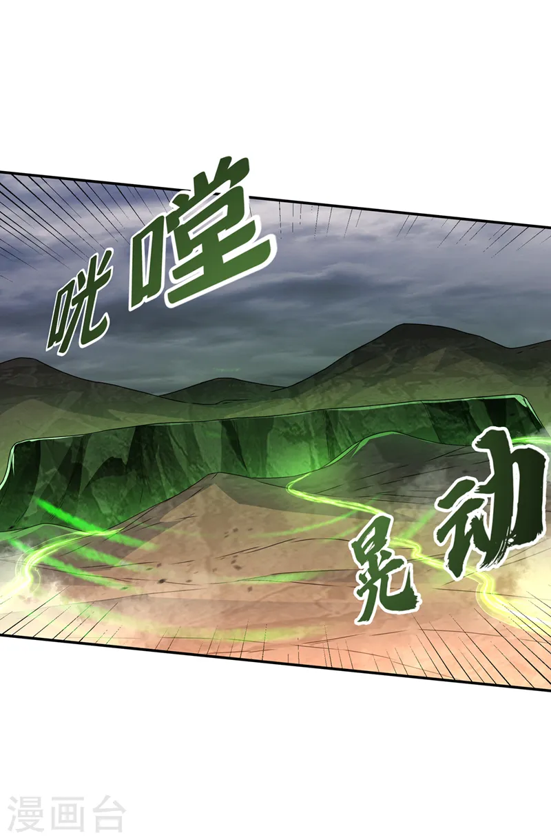 第207话 千年一次的震荡！2